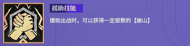 芬里厄技能介绍