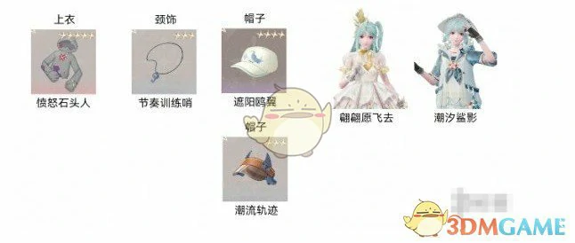 第七期巅峰赛第5关满星攻略