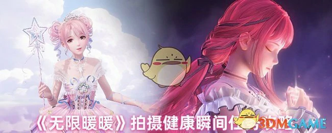 拍摄健康瞬间任务攻略