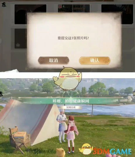 拍摄健康瞬间任务攻略