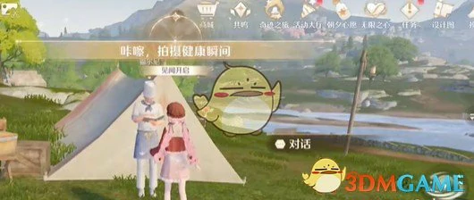 拍摄健康瞬间任务攻略