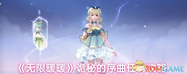 诡秘的序曲任务攻略
