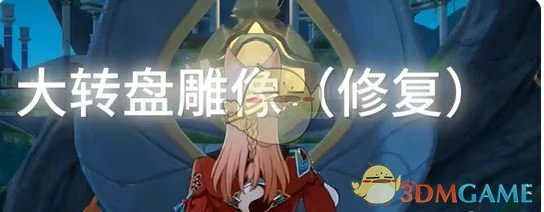 呓语密林神悟树庭预言解谜攻略