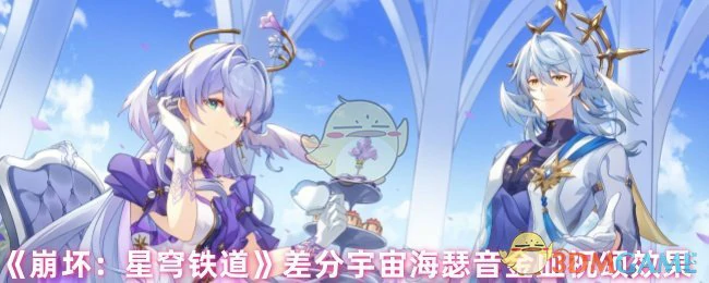 差分宇宙海瑟音金血祝颂效果