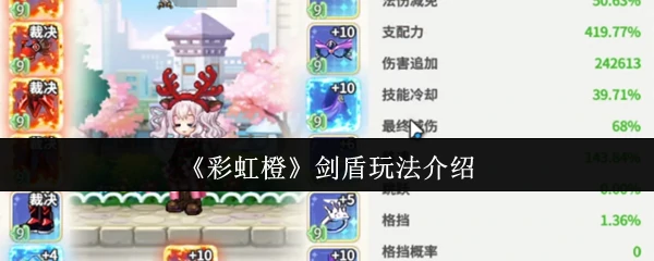 剑盾玩法介绍