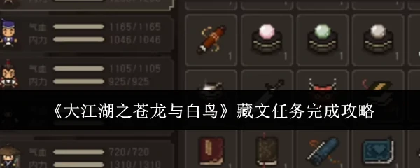 藏文任务完成攻略