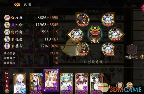 山兔十层3分钟通用阵容