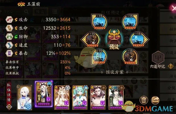 山兔十层3分钟通用阵容