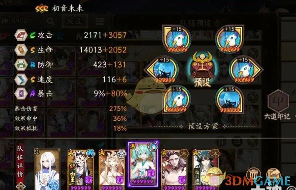 山兔十层3分钟通用阵容