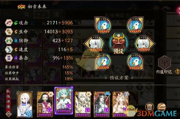 山兔十层3分钟通用阵容