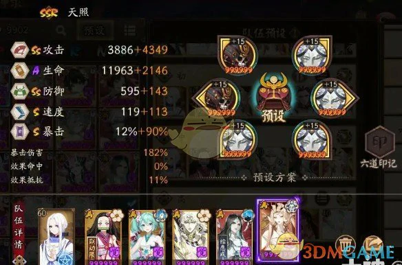 山兔十层3分钟通用阵容