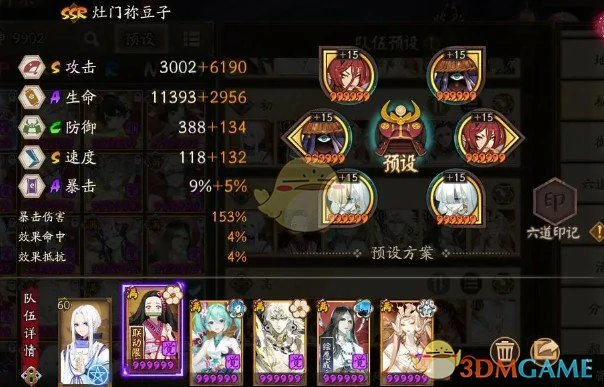 山兔十层3分钟通用阵容