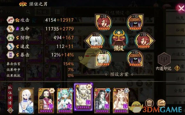 山兔十层3分钟通用阵容