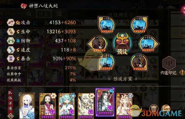 山兔十层3分钟通用阵容