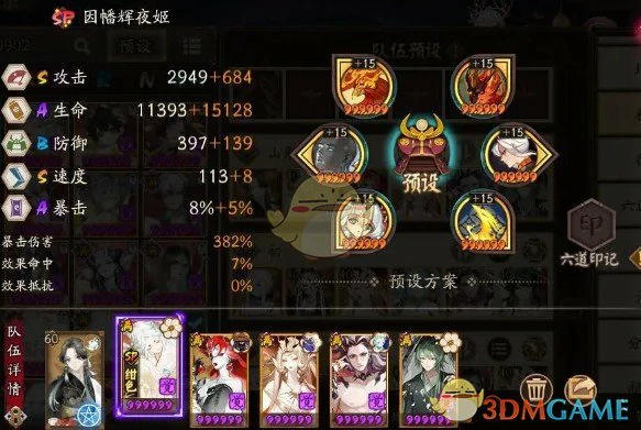 山兔十层3分钟通用阵容