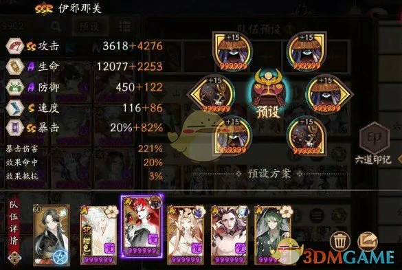 山兔十层3分钟通用阵容