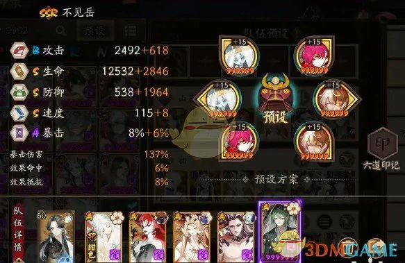 山兔十层3分钟通用阵容