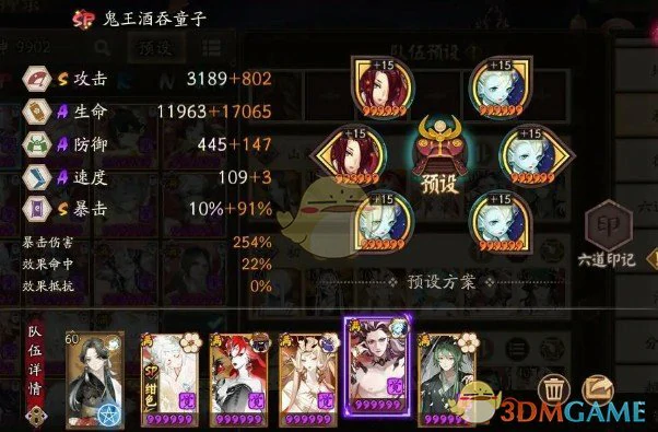 山兔十层3分钟通用阵容