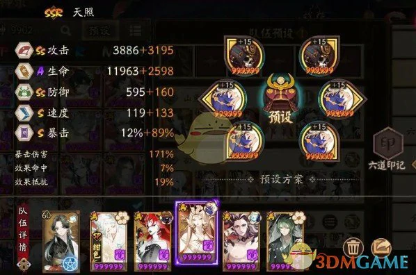 山兔十层3分钟通用阵容