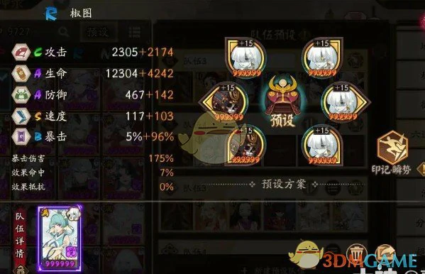 六道之门椒图速刷阵容推荐