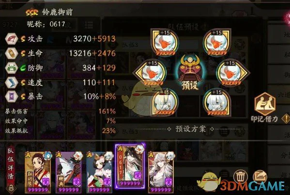 六道之门椒图速刷阵容推荐