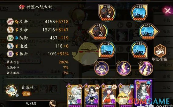 真言塔通关阵容推荐