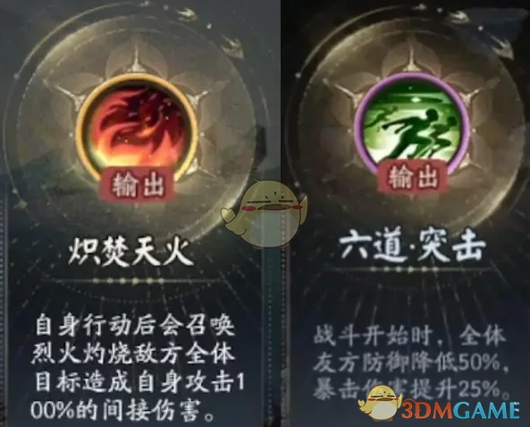 真言塔通关阵容推荐