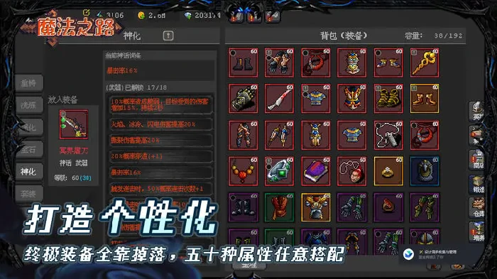 英雄战斗特性攻略