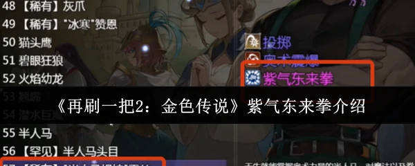 紫气东来拳介绍