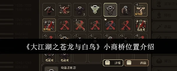 小商桥位置介绍
