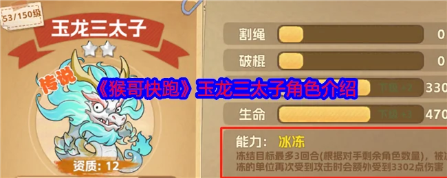 玉龙三太子