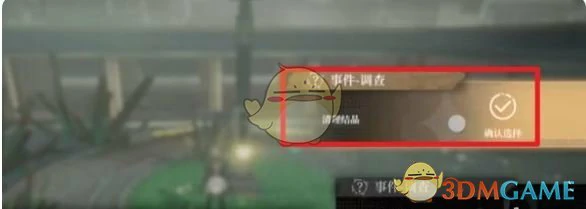 永夏篇4 - 16宝箱位置一览