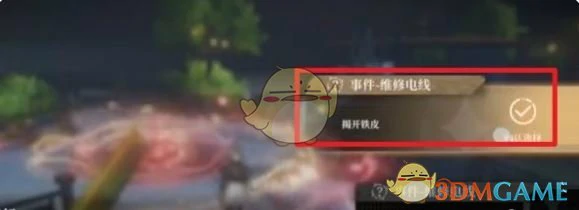 永夏篇4-10宝箱位置一览