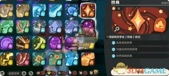 技能石获取方法