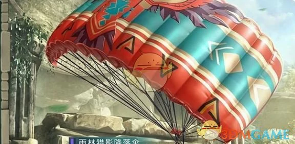 雨林猎影皮肤价格一览