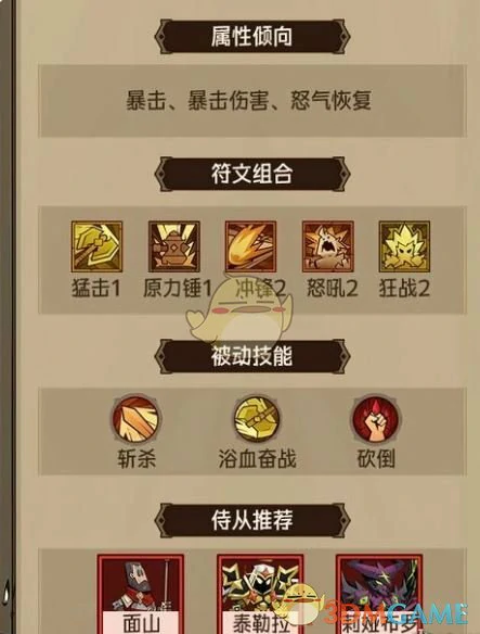 地狱火原力锤玩法攻略
