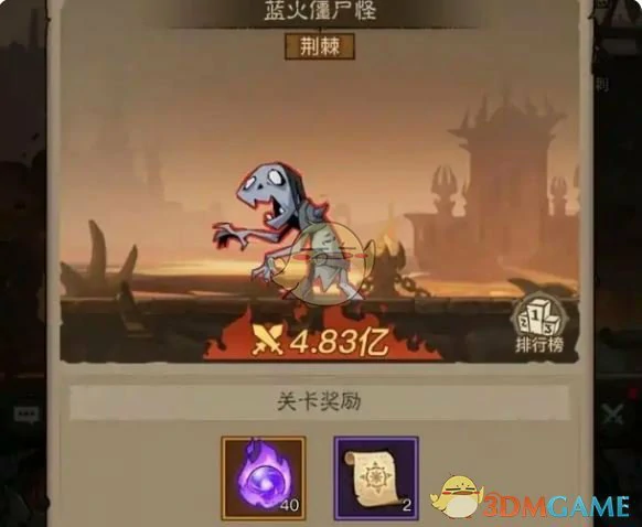 荆棘怪打法攻略