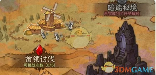 暗能秘境任务速通攻略