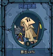 图书馆全贤者激活方法