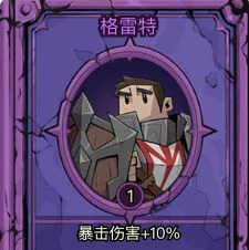 图书馆全贤者激活方法