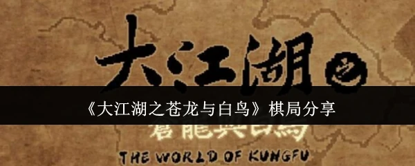 棋局分享