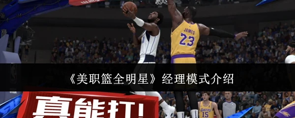 经理模式介绍