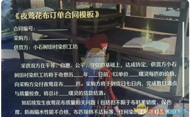 夜莺花布纸片位置介绍