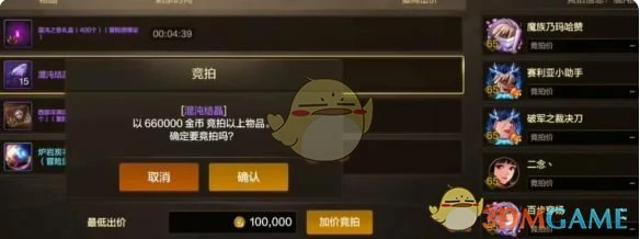 奥兹玛竞拍物品推荐