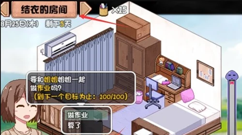 触发4人战斗攻略