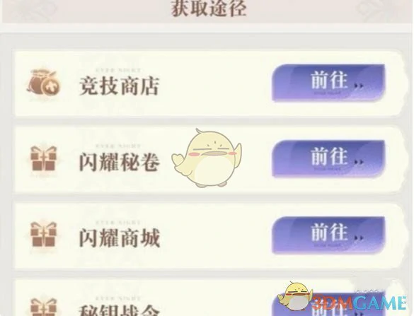 许愿之钥获取方法