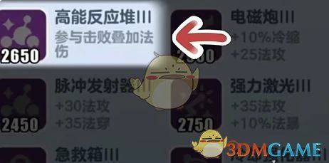 超燃竞技场小蓝必胜玩法教学