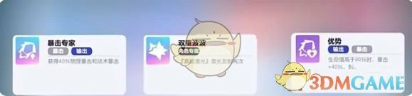 超燃竞技场小蓝必胜玩法教学
