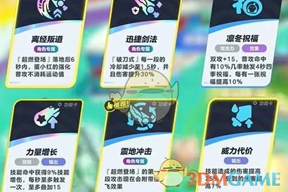 超燃竞技场蛋小红玩法教学
