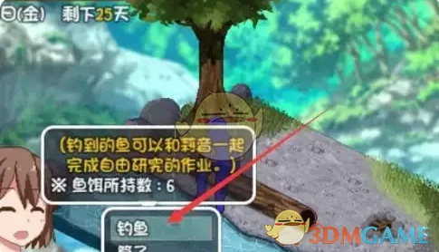 钓鱼攻略